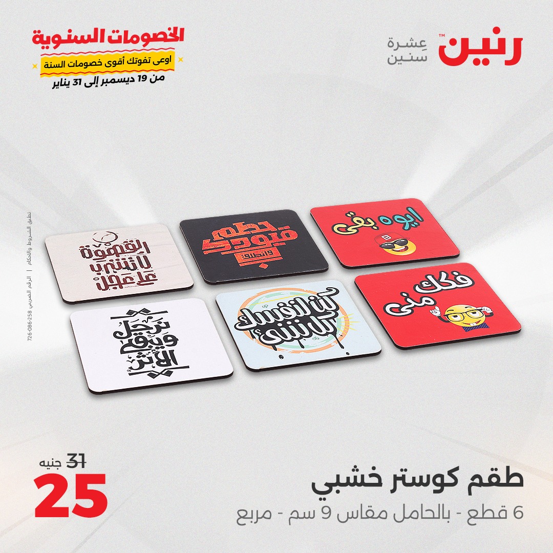 raneen offers from 14jan to 15jan 2025 عروض رنين من 14 يناير حتى 15 يناير 2025 صفحة رقم 168